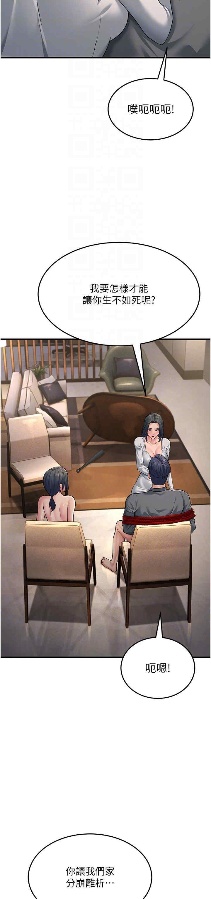 跑友變岳母，第51話-我懷孕瞭，別拋下我!，第 28 页