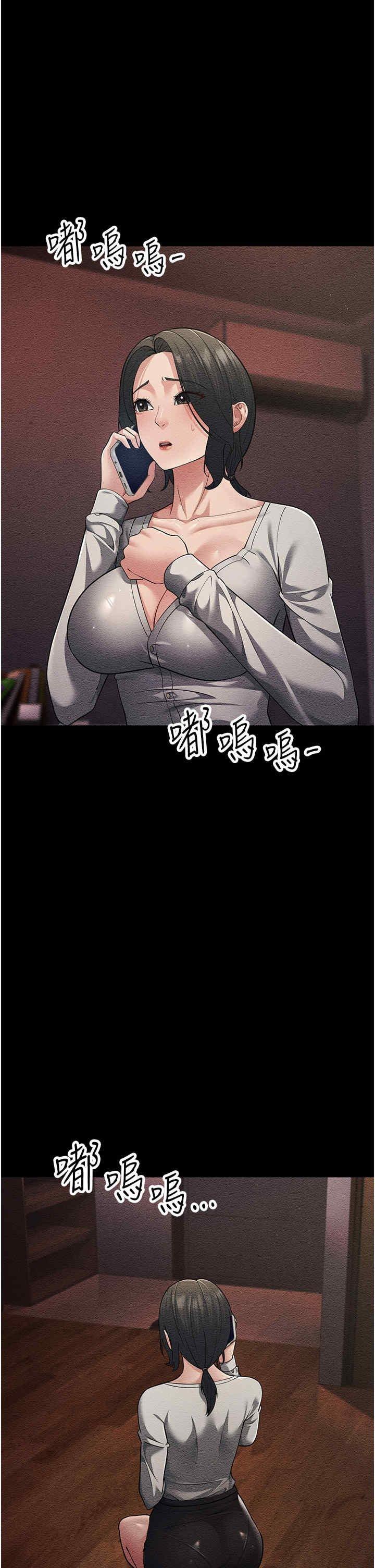 跑友變岳母，第52話-愛上嶽母的原因…，第 25 页