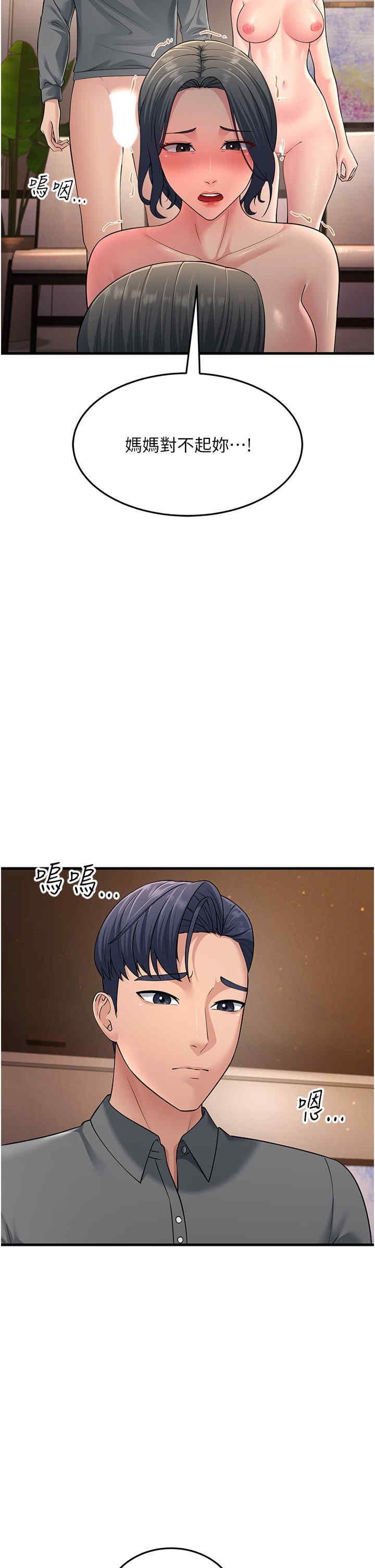 跑友變岳母，第52話-愛上嶽母的原因…，第 21 页