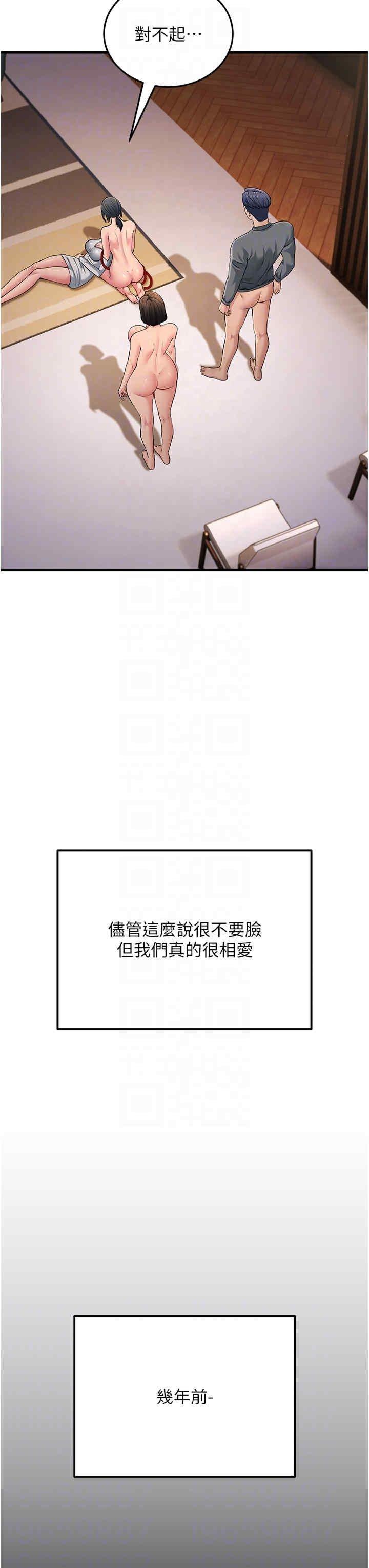 跑友變岳母，第52話-愛上嶽母的原因…，第 22 页