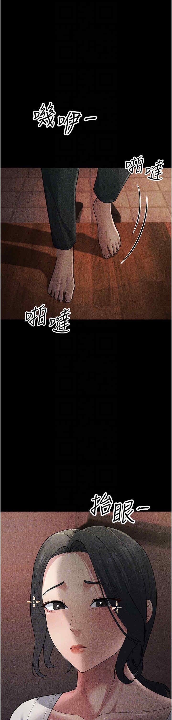 跑友變岳母，第52話-愛上嶽母的原因…，第 28 页