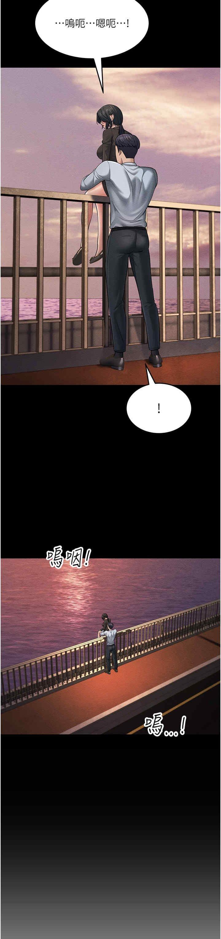 跑友變岳母，第52話-愛上嶽母的原因…，第 52 页