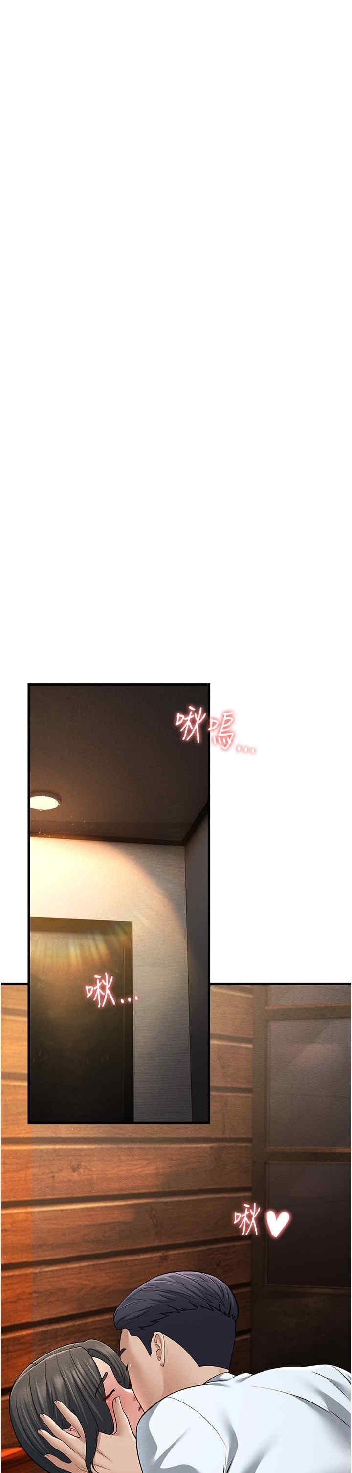 跑友變岳母，第52話-愛上嶽母的原因…，第 60 页