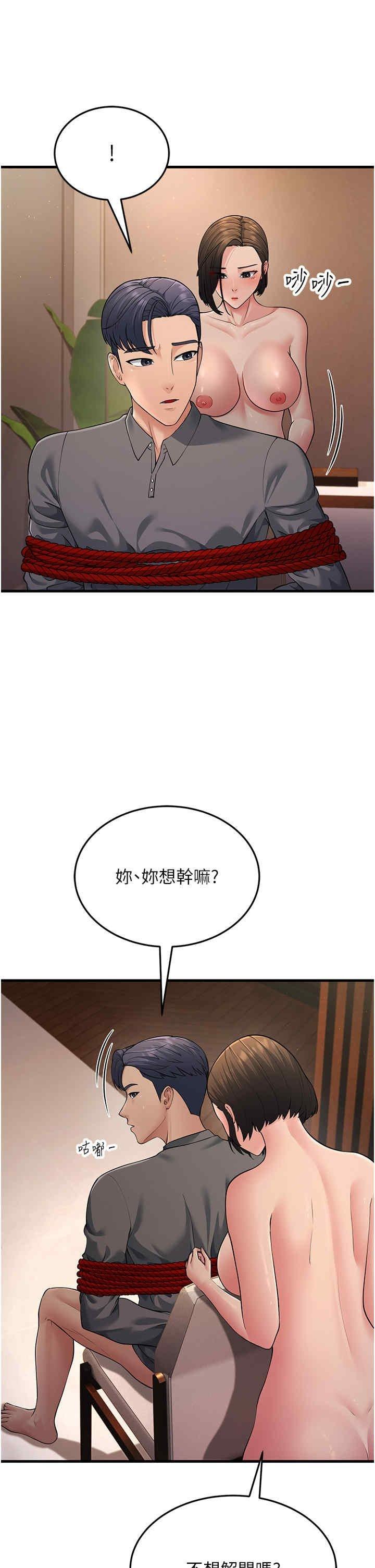 跑友變岳母，第52話-愛上嶽母的原因…，第 15 页