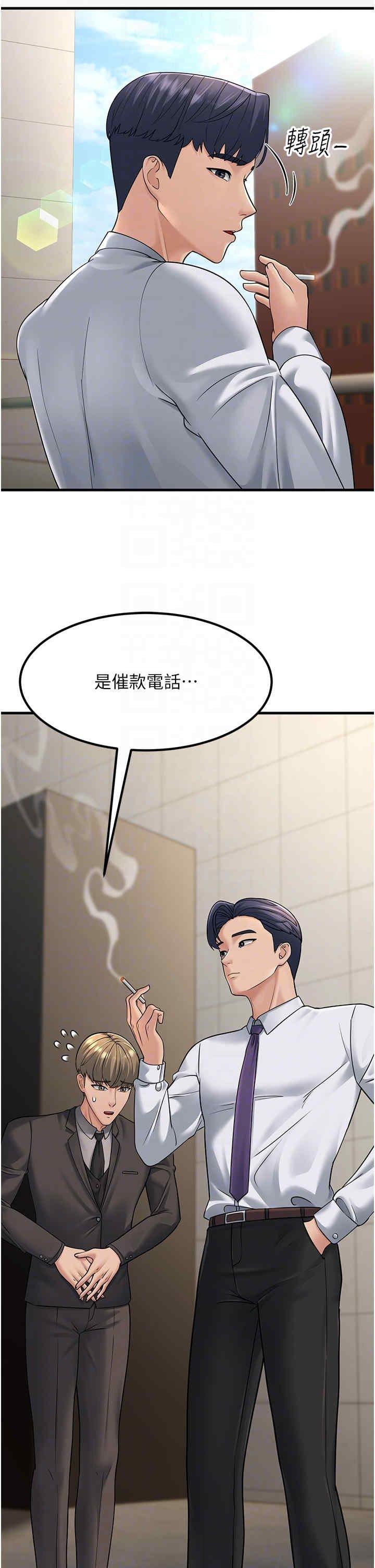 跑友變岳母，第53話-在床上發揮抖M屬性，第 34 页