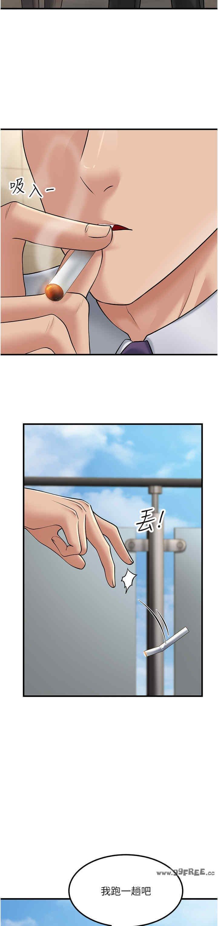 跑友變岳母，第53話-在床上發揮抖M屬性，第 35 页