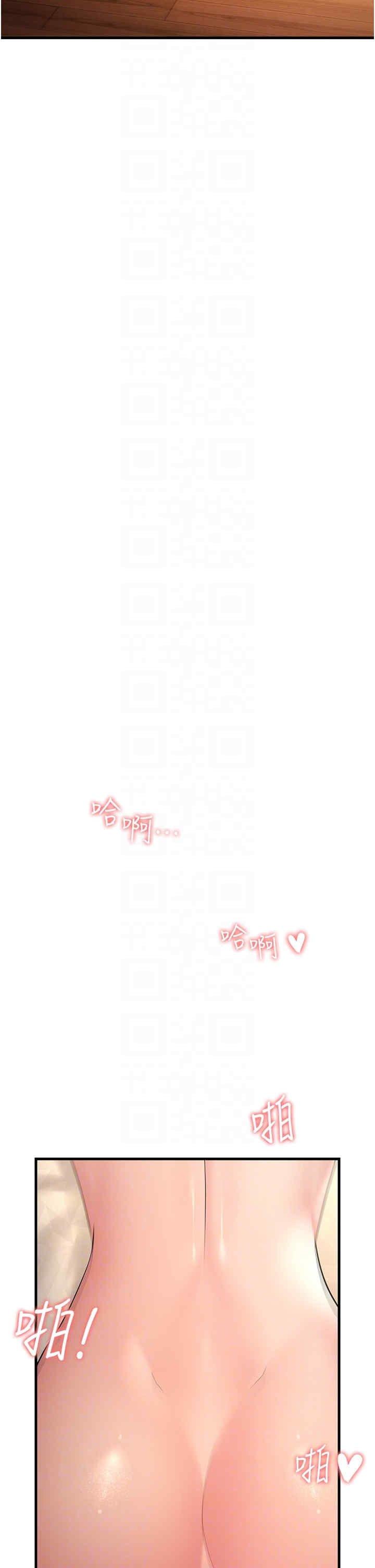 跑友變岳母，第53話-在床上發揮抖M屬性，第 22 页