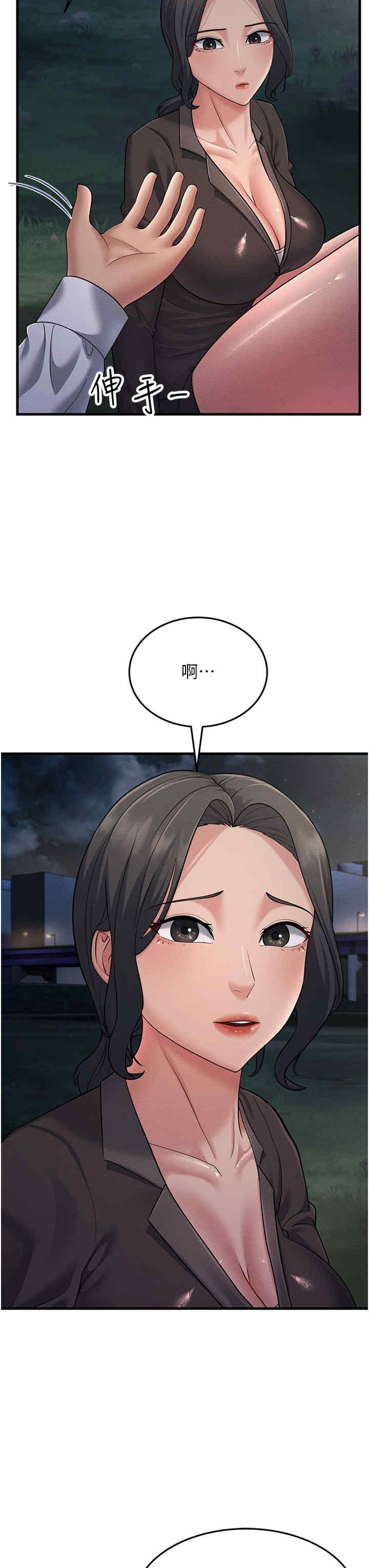 跑友變岳母，第53話-在床上發揮抖M屬性，第 3 页