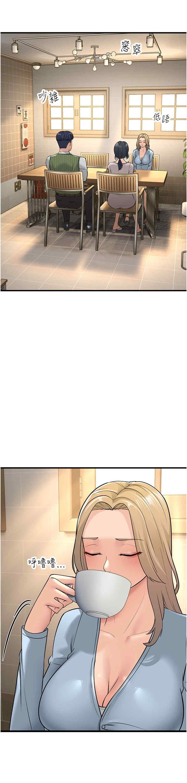 跑友變岳母，第54話-最後的疼愛是手放開，第 5 页