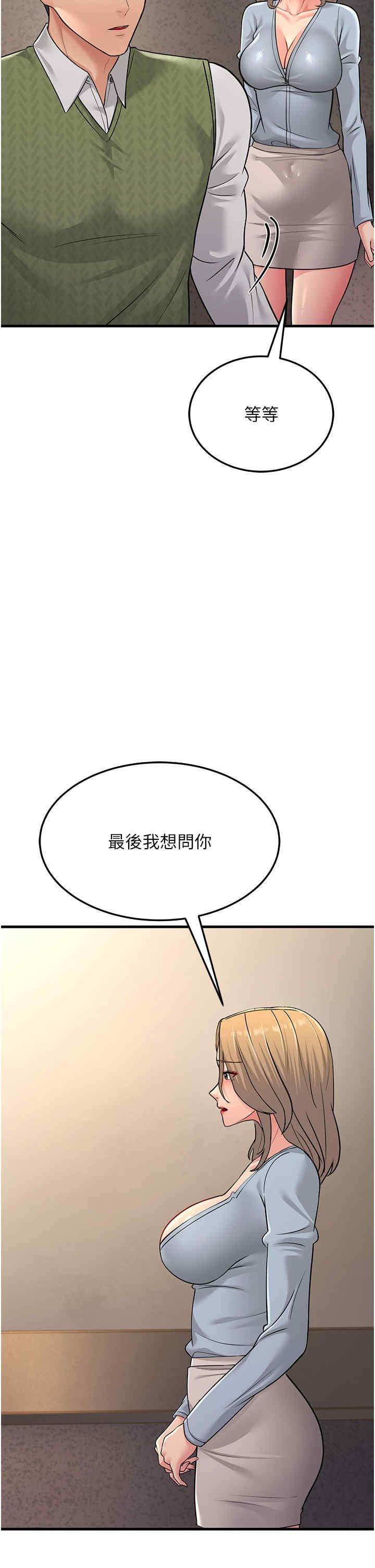 跑友變岳母，第54話-最後的疼愛是手放開，第 44 页