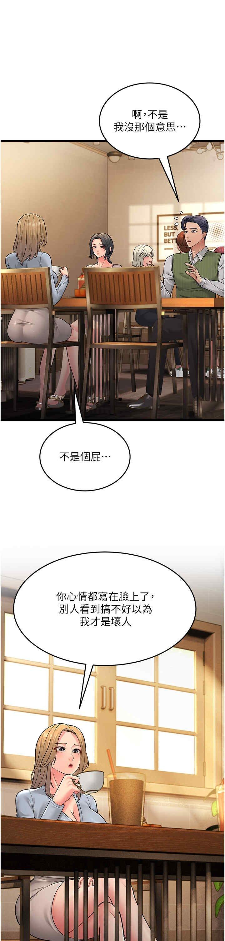 跑友變岳母，第54話-最後的疼愛是手放開，第 8 页