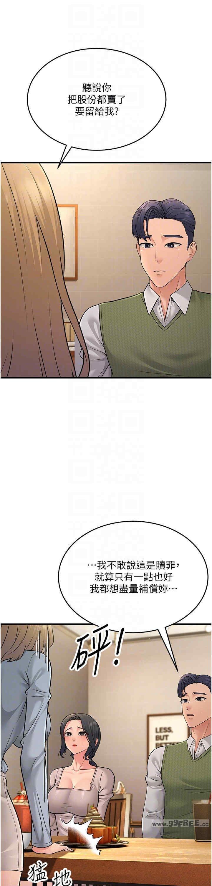 跑友變岳母，第54話-最後的疼愛是手放開，第 22 页