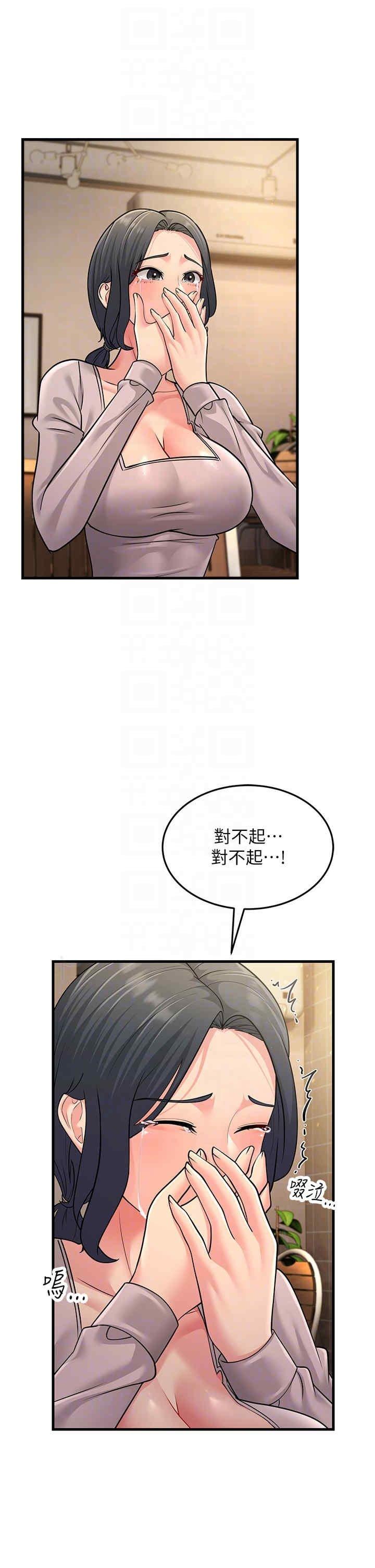 跑友變岳母，第54話-最後的疼愛是手放開，第 28 页