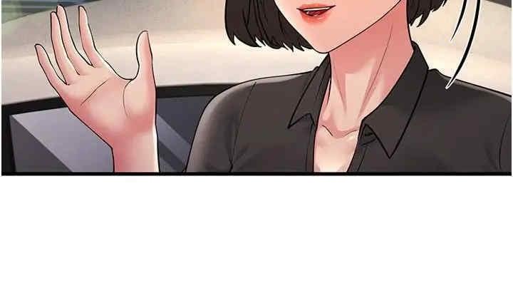 跑友變岳母，第55話-最終話，第 5 页