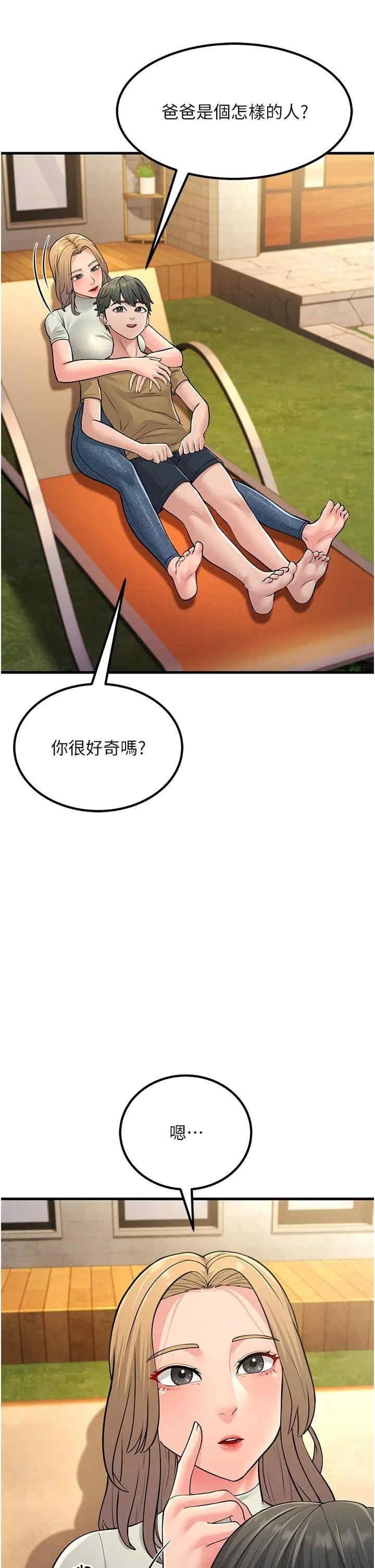 跑友變岳母，第55話-最終話，第 49 页