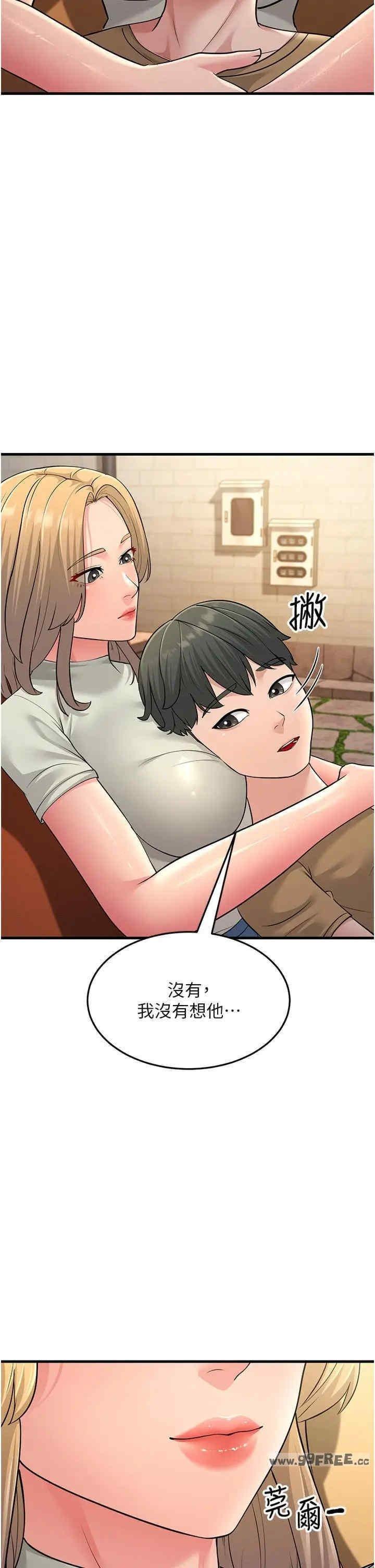 跑友變岳母，第55話-最終話，第 52 页