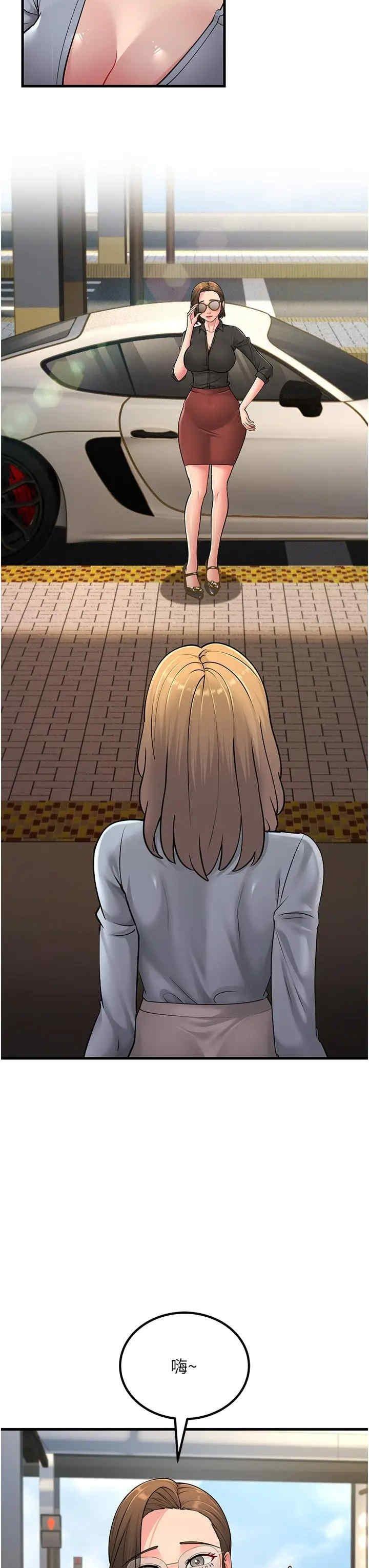跑友變岳母，第55話-最終話，第 3 页