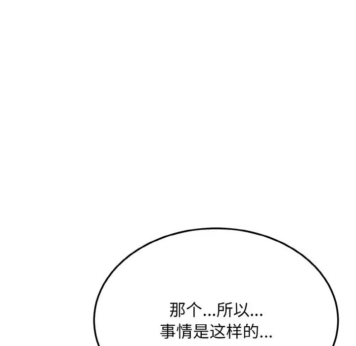 身體互換，第1話，第 283 页