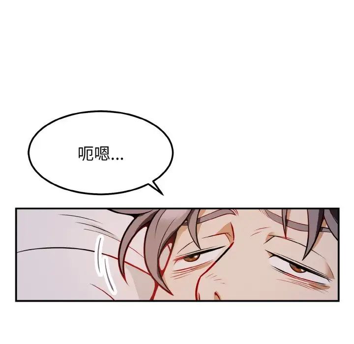 身體互換，第1話，第 300 页