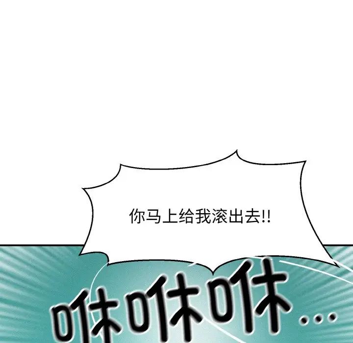 身體互換，第1話，第 213 页