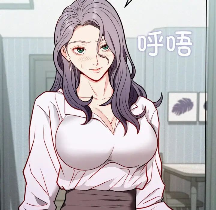 身體互換，第1話，第 126 页