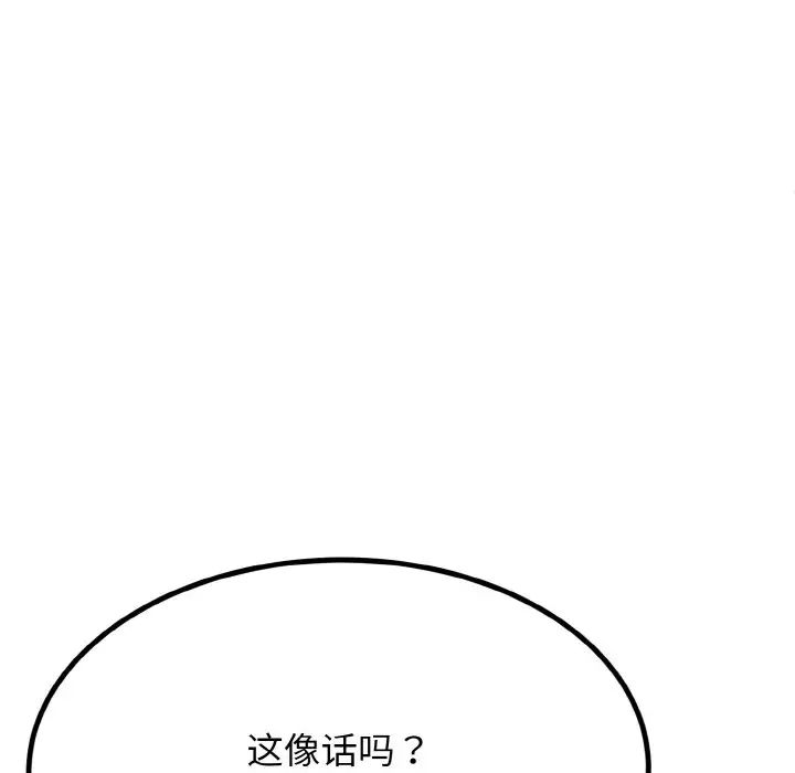 身體互換，第1話，第 7 页