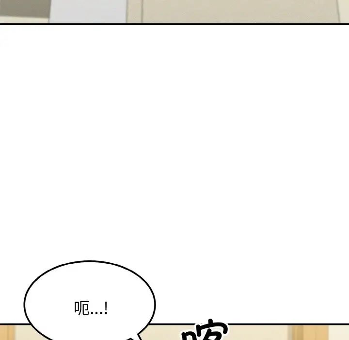 身體互換，第1話，第 271 页