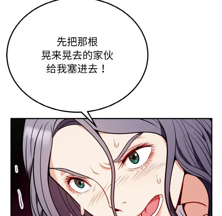 身體互換，第1話，第 134 页
