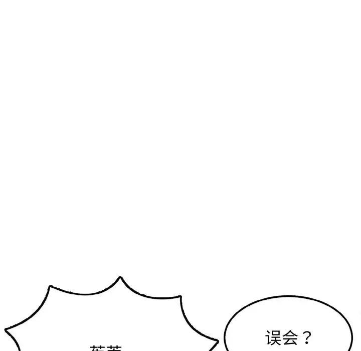 身體互換，第1話，第 131 页