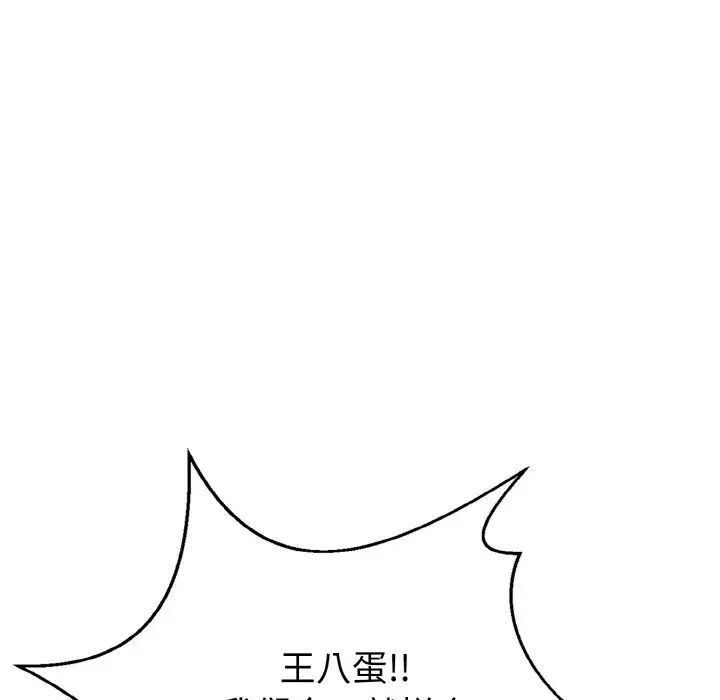 身體互換，第1話，第 151 页