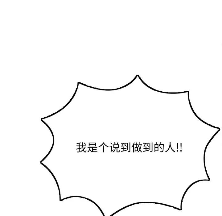 身體互換，第1話，第 51 页