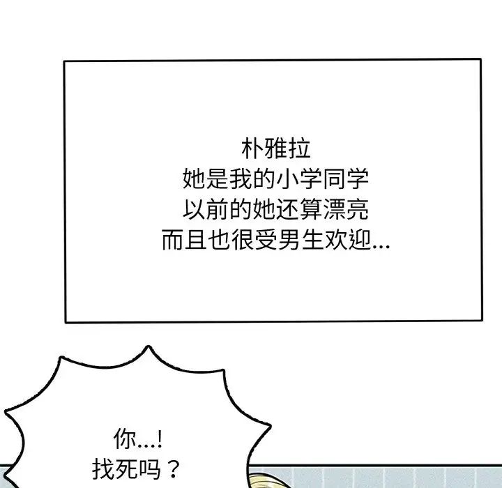 身體互換，第1話，第 23 页