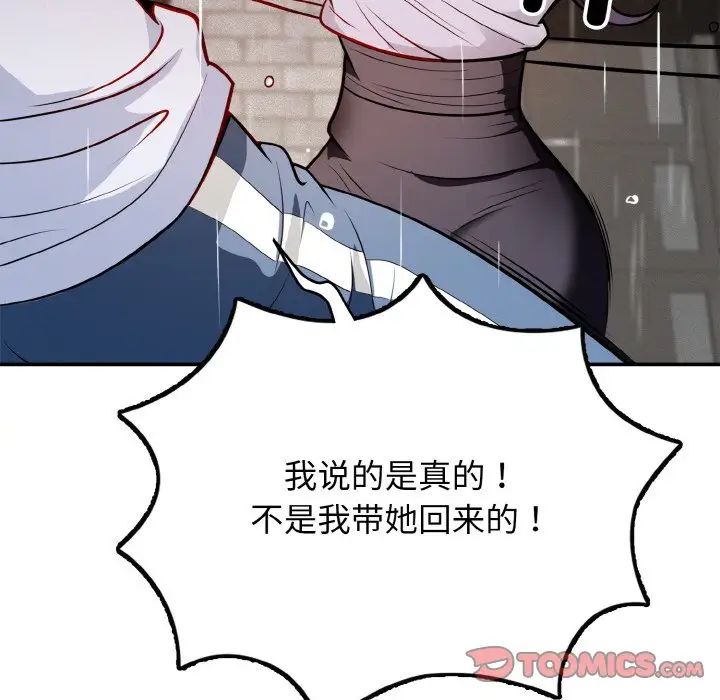 身體互換，第1話，第 210 页