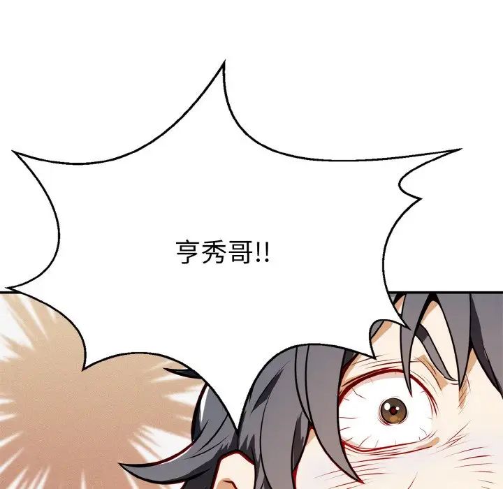 身體互換，第1話，第 235 页