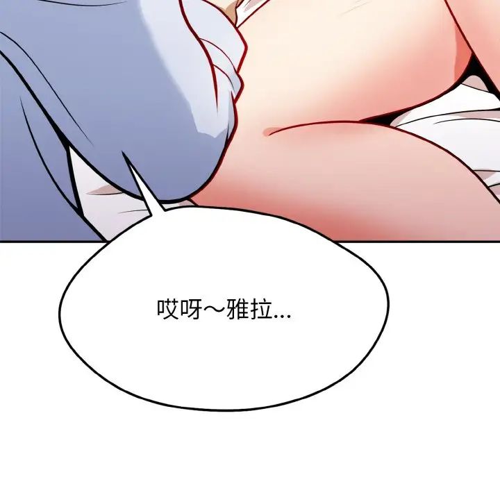 身體互換，第1話，第 56 页
