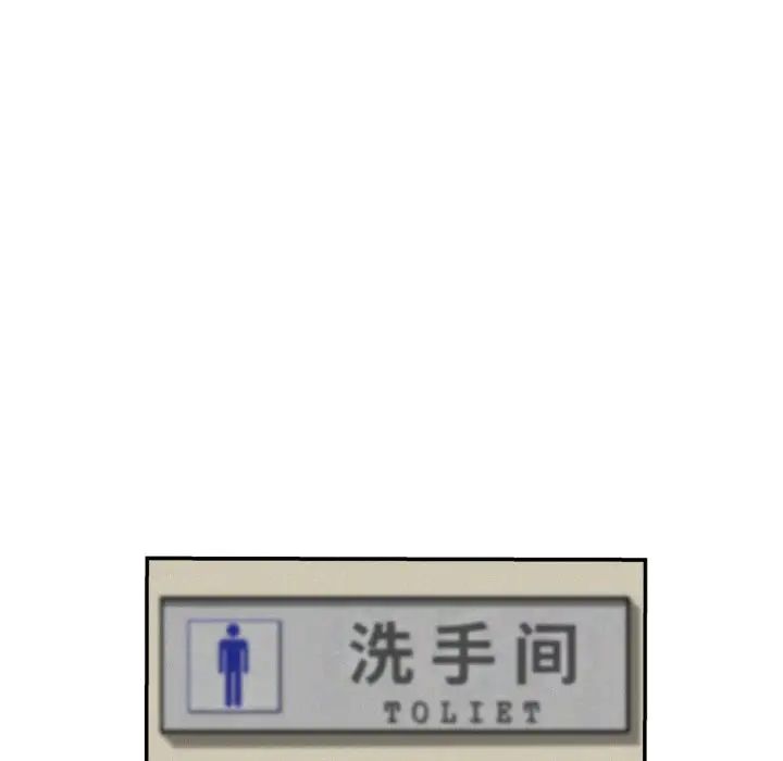 身體互換，第1話，第 256 页
