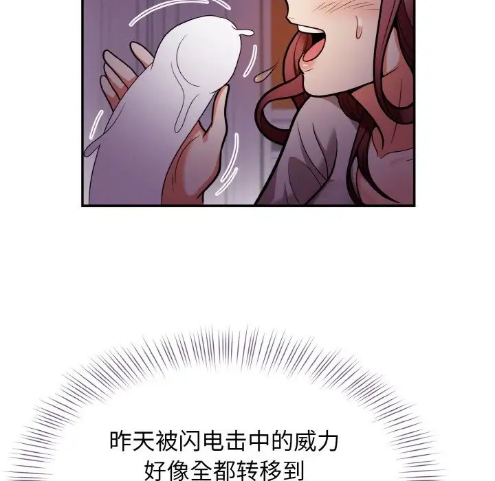 身體互換，第2話，第 34 页