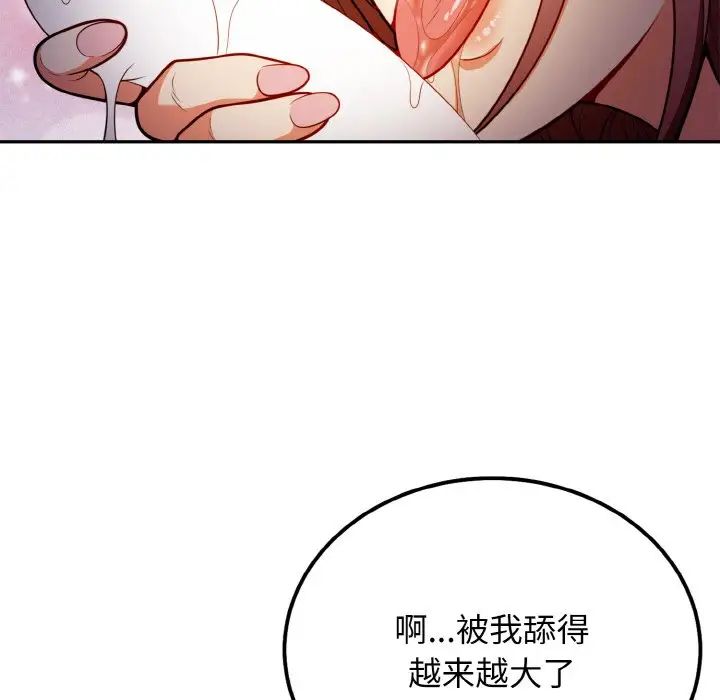 身體互換，第2話，第 46 页