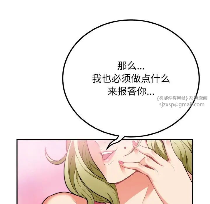 身體互換，第3話，第 62 页