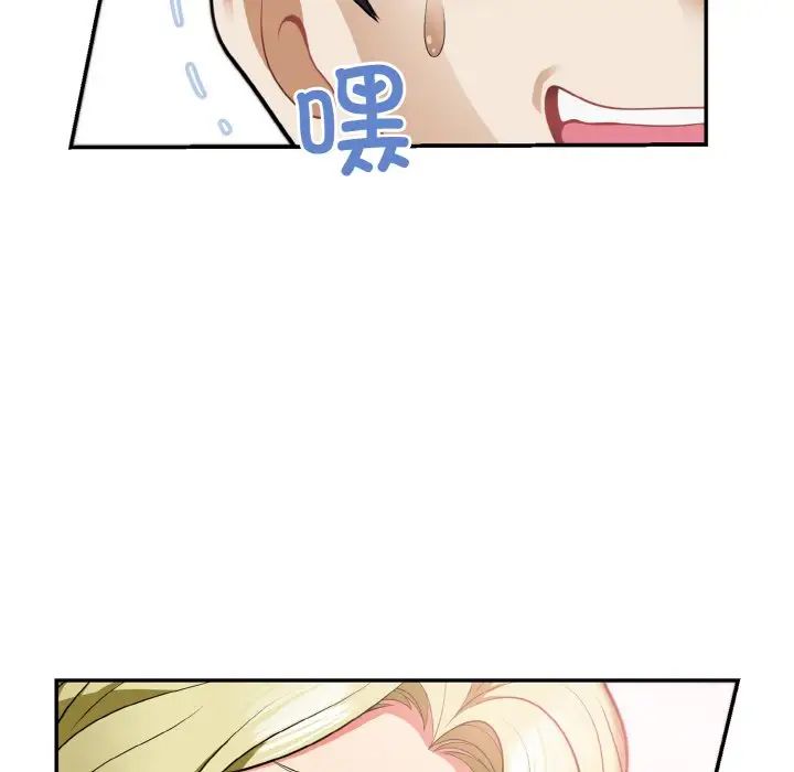 身體互換，第3話，第 55 页