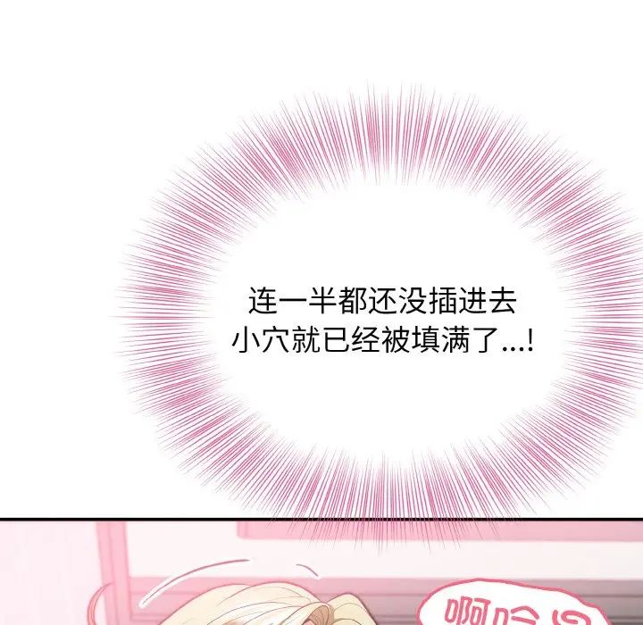 身體互換，第3話，第 130 页