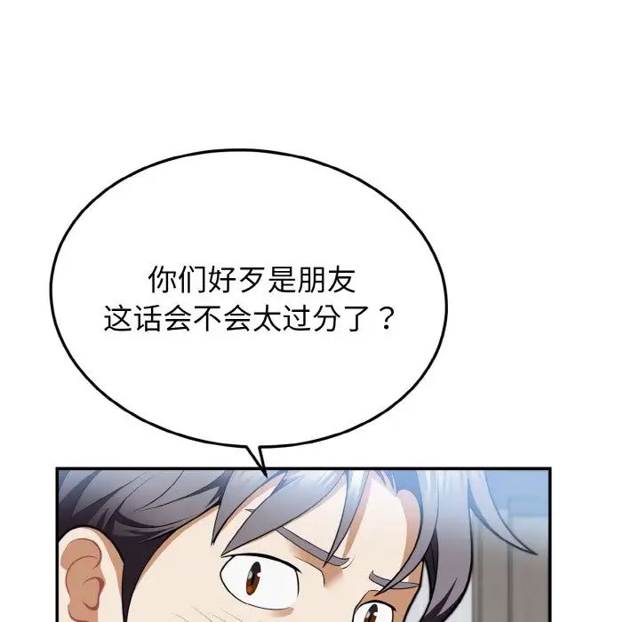 身體互換，第3話，第 19 页