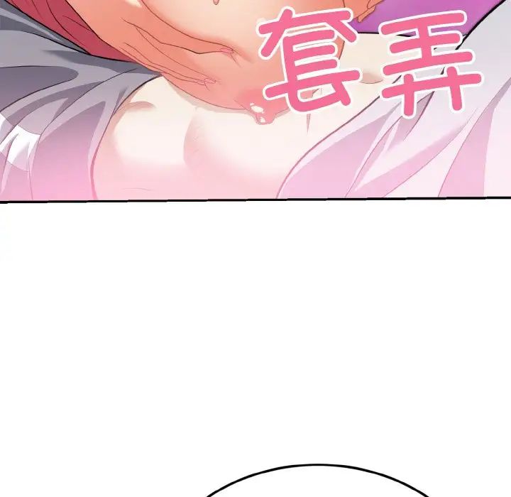 身體互換，第3話，第 98 页