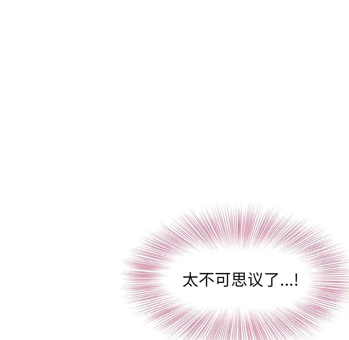 身體互換，第4話，第 148 页
