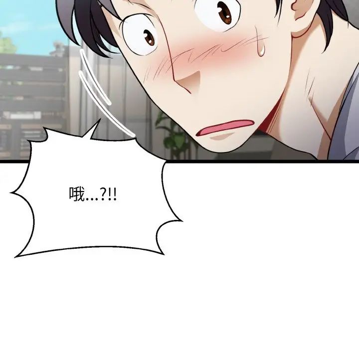 身體互換，第4話，第 12 页