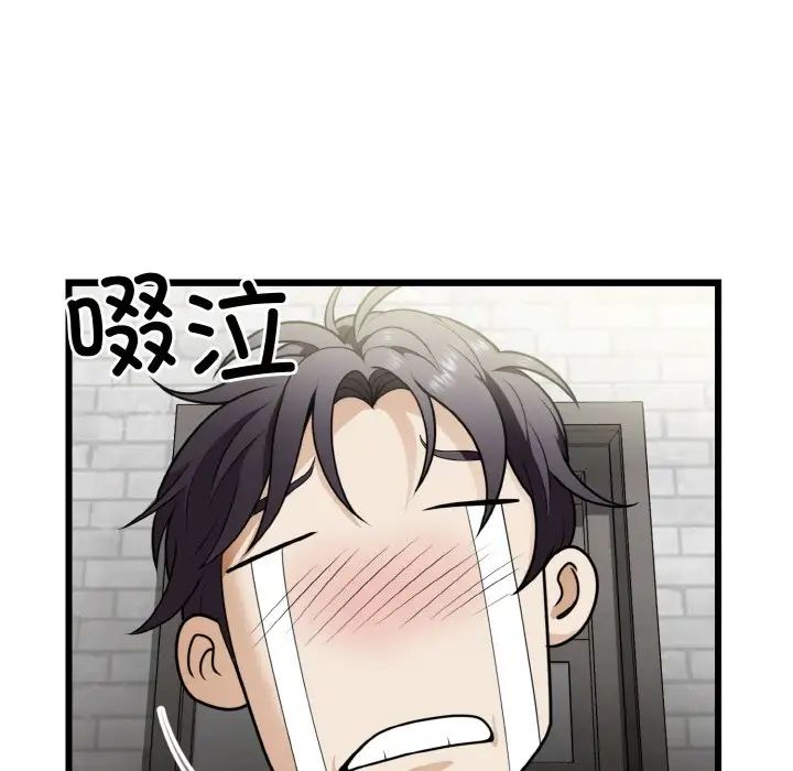 身體互換，第6話，第 69 页