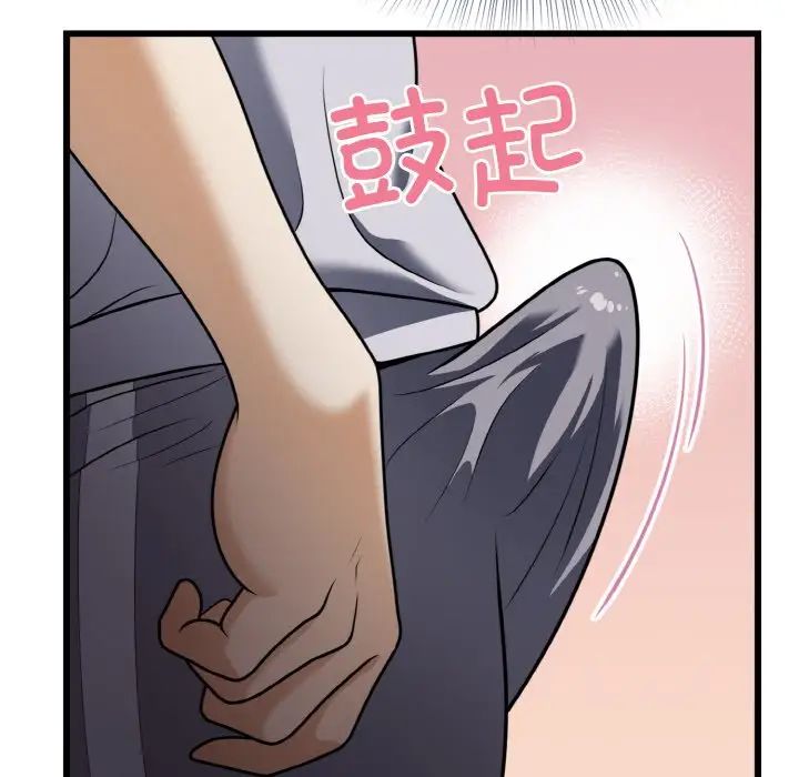 身體互換，第6話，第 126 页