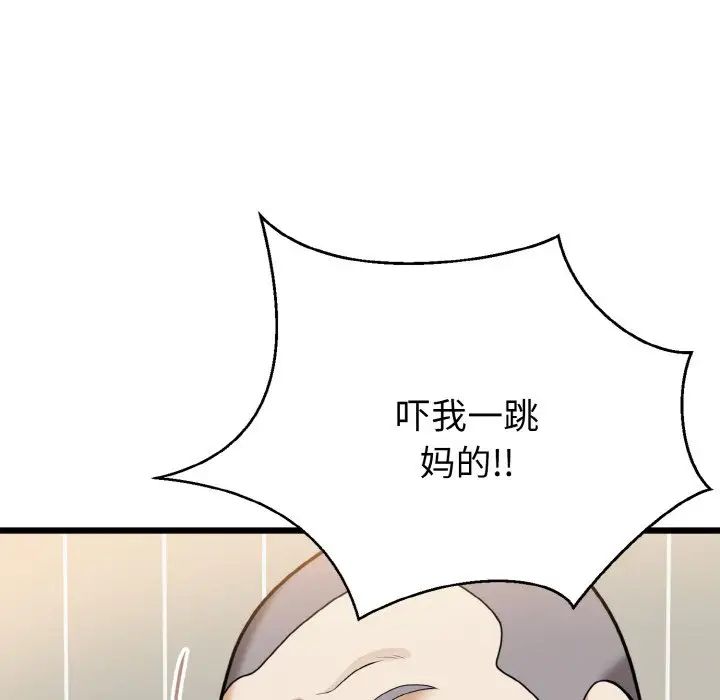 身體互換，第6話，第 8 页