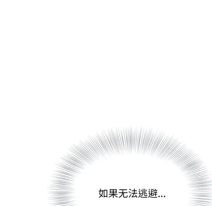 身體互換，第6話，第 130 页