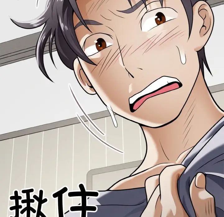 身體互換，第6話，第 137 页